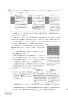 【高校受験2024】岩手県公立高校入試＜社会＞問題・正答