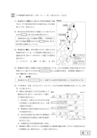 【高校受験2024】岩手県公立高校入試＜社会＞問題・正答