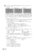 【高校受験2024】岩手県公立高校入試＜社会＞問題・正答