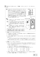 【高校受験2024】青森県公立高校入試＜理科＞問題・正答