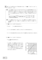 【高校受験2024】青森県公立高校入試＜理科＞問題・正答