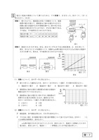 【高校受験2024】青森県公立高校入試＜理科＞問題・正答