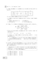 【高校受験2024】青森県公立高校入試＜理科＞問題・正答