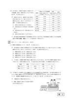 【高校受験2024】青森県公立高校入試＜理科＞問題・正答