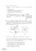 【高校受験2024】青森県公立高校入試＜理科＞問題・正答