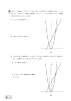 【高校受験2024】青森県公立高校入試＜数学＞問題・正答