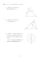 【高校受験2024】岩手県公立高校入試＜数学＞問題・正答