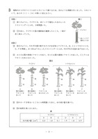 【高校受験2024】岩手県公立高校入試＜理科＞問題・正答