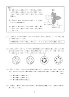 【高校受験2024】岩手県公立高校入試＜理科＞問題・正答