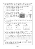 【高校受験2024】岩手県公立高校入試＜理科＞問題・正答