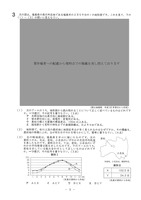 【高校受験2024】岩手県公立高校入試＜社会＞問題・正答