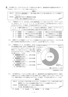 【高校受験2024】岩手県公立高校入試＜社会＞問題・正答