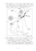 【高校受験2024】岩手県公立高校入試＜社会＞問題・正答