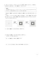 【高校受験2024】宮城県公立高校入試＜数学＞問題・正答