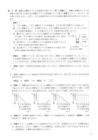 【高校受験2024】宮城県公立高校入試<理科>問題・正答