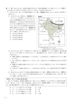 【高校受験2024】宮城県公立高校入試＜社会＞問題・正答