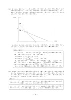 【高校受験2024】秋田県公立高校入試＜数学＞問題・正答