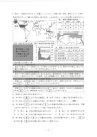 【高校受験2024】秋田県公立高校入試＜社会＞問題・正答