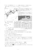 【高校受験2024】秋田県公立高校入試＜社会＞問題・正答