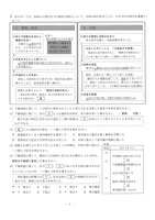 【高校受験2024】秋田県公立高校入試＜社会＞問題・正答