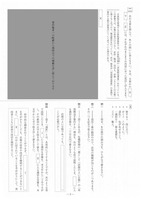 【高校受験2024】山形県公立高校入試＜国語＞問題・正答