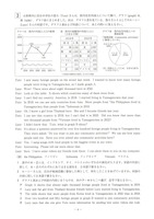 【高校受験2024】山形県公立高校入試＜英語＞問題・正答