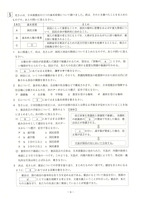 【高校受験2024】山形県公立高校入試＜社会＞問題・正答