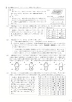 【高校受験2024】福島県公立高校入試＜理科＞問題・正答