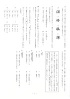 【高校受験2024】茨城県公立高校入試＜国語＞問題・正答