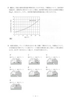 【高校受験2024】茨城県公立高校入試＜理科＞問題・正答