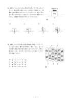 【高校受験2024】茨城県公立高校入試＜理科＞問題・正答