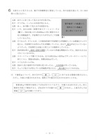 【高校受験2024】茨城県公立高校入試＜理科＞問題・正答