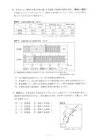 【高校受験2024】茨城県公立高校入試＜社会＞問題・正答