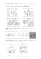 【高校受験2024】茨城県公立高校入試＜社会＞問題・正答