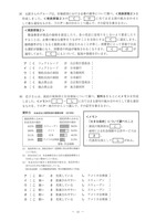 【高校受験2024】茨城県公立高校入試＜社会＞問題・正答