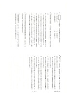 【高校受験2024】栃木県公立高校入試＜国語＞問題・正答