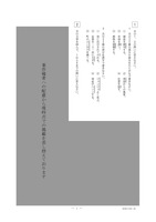 【高校受験2024】栃木県公立高校入試＜国語＞問題・正答