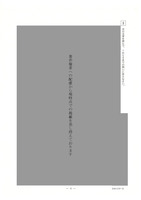 【高校受験2024】栃木県公立高校入試＜国語＞問題・正答