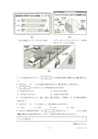【高校受験2024】栃木県公立高校入試＜英語＞問題・正答