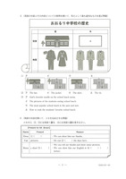 【高校受験2024】栃木県公立高校入試＜英語＞問題・正答