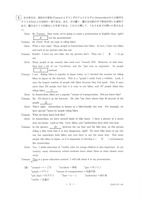 【高校受験2024】栃木県公立高校入試＜英語＞問題・正答