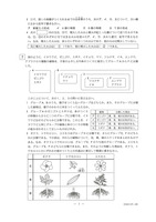 【高校受験2024】栃木県公立高校入試＜理科＞問題・正答