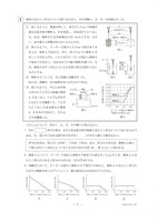 【高校受験2024】栃木県公立高校入試＜理科＞問題・正答