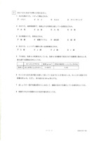 【高校受験2024】栃木県公立高校入試＜理科＞問題・正答