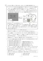 【高校受験2024】栃木県公立高校入試＜理科＞問題・正答