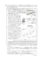 【高校受験2024】栃木県公立高校入試＜理科＞問題・正答