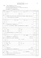 【高校受験2024】栃木県公立高校入試＜社会＞問題・正答