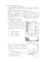 【高校受験2024】栃木県公立高校入試＜社会＞問題・正答