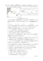 【高校受験2024】栃木県公立高校入試＜社会＞問題・正答