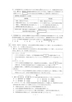 【高校受験2024】栃木県公立高校入試＜社会＞問題・正答